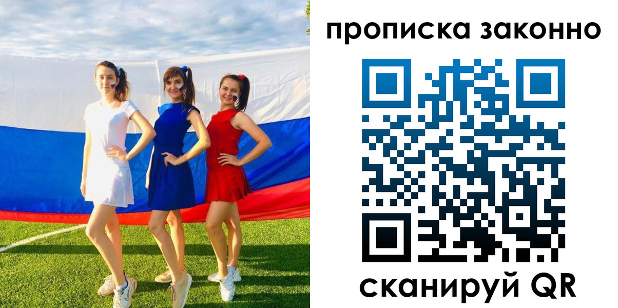 временная регистрация гарантия в Киселёвске