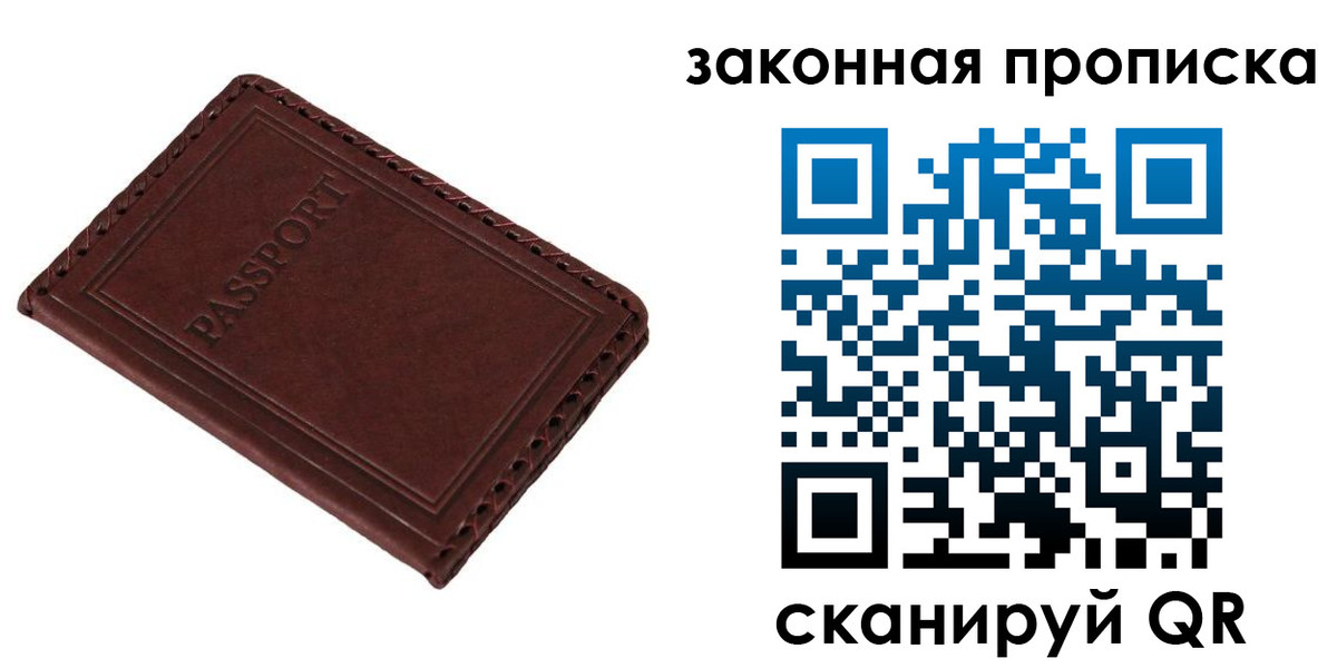 временная регистрация в квартире в Киселёвске