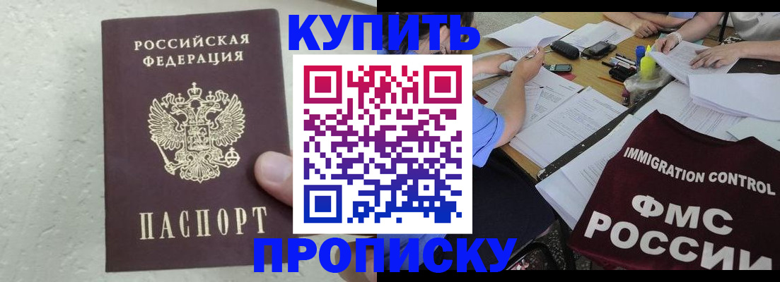 временная регистрация поиск в Киселёвске