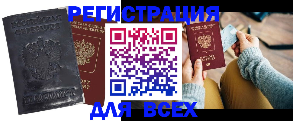 временная регистрация поиск в Киселёвске