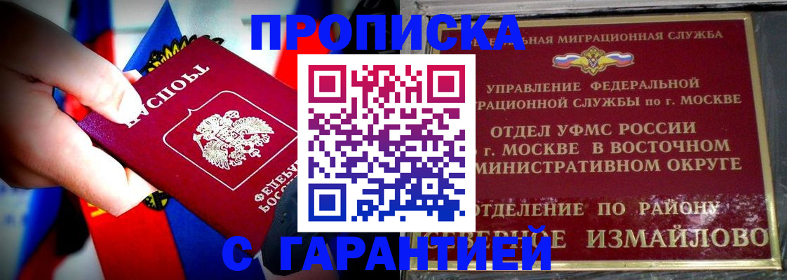 прописка регистрация в Киселёвске
