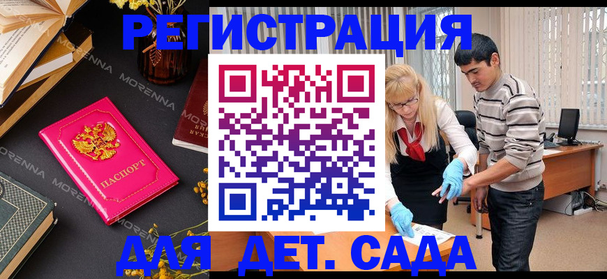 временная регистрация купить в Киселёвске